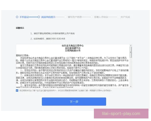 利来官网入口全新体验，安全便捷畅享在线娱乐与服务