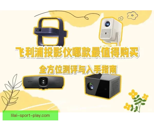 利来登录入口详细指南助您轻松注册与登录享受全方位服务