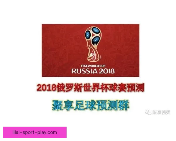 世界杯胜负预测分析助力竞猜技巧揭秘精准分析与策略指南