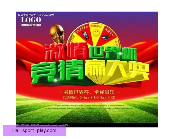 世界杯精彩对决即时竞猜胜负平台全方位赛事分析指南