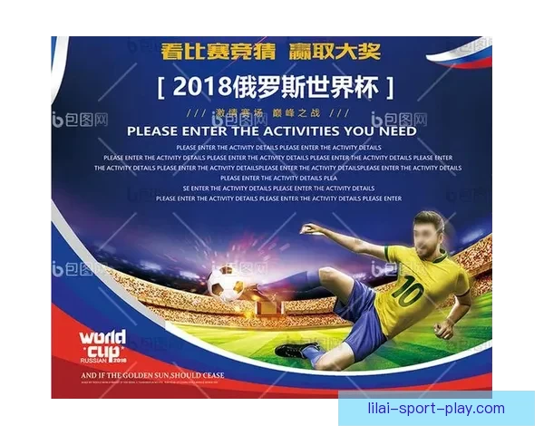 世界杯精彩对决即时竞猜胜负平台全方位赛事分析指南