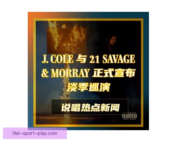 J.Cole亲自到中国体验生活 希望通过亲身经历加深美国对中国的了解