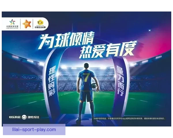 足球竞猜网站推荐赛事预测技巧解析助你理性参与竞猜提升命中率