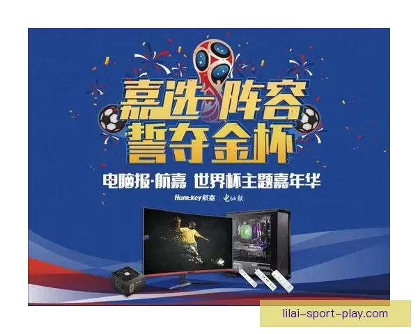 世界杯竞猜比分挑战赛畅享大奖机会等你来战