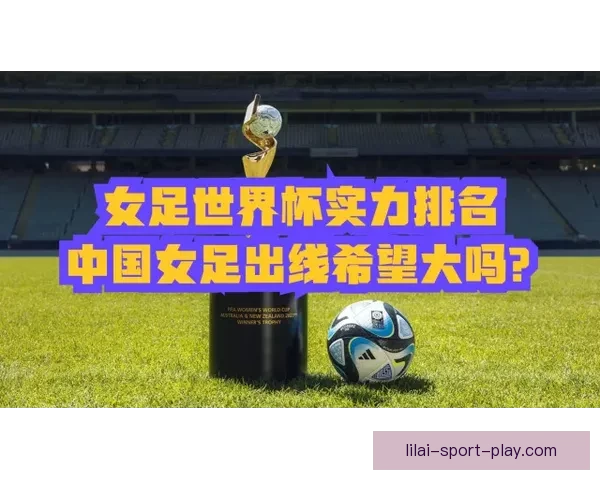 世界杯足球竞猜平台全新体验开启精彩预测之旅让你享受不一样的竞猜乐趣 世界杯足球竞猜平台全新体验开启精彩预测之旅让你享受不一样的竞猜乐趣